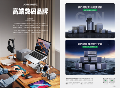 新技術(shù)、新亮點(diǎn)！綠聯(lián)科技亮相第四屆消博會，引領(lǐng)智慧數(shù)碼新風(fēng)尚