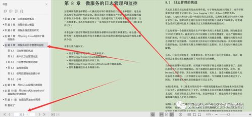 看完阿里P8的微服務筆記，我才明白Spring微服務的精髓不止于架構與設計