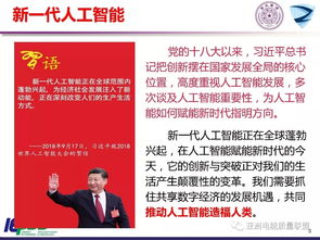 大數據與人工智能技術 驅動智能電網與能源互聯網的智慧引擎